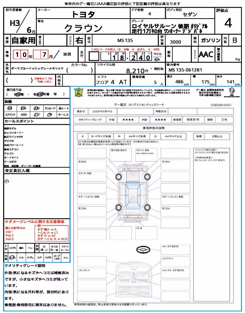 TOYOTA CROWN