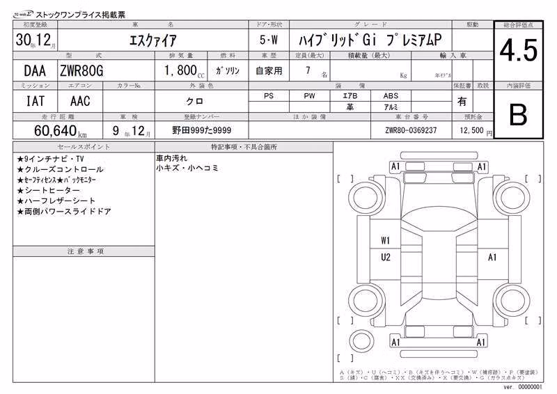 TOYOTA ESQUIRE