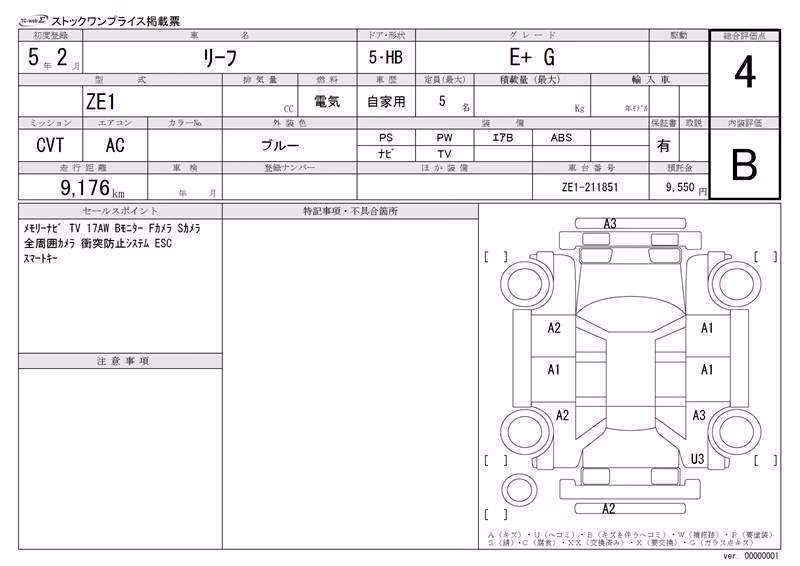 NISSAN LEAF