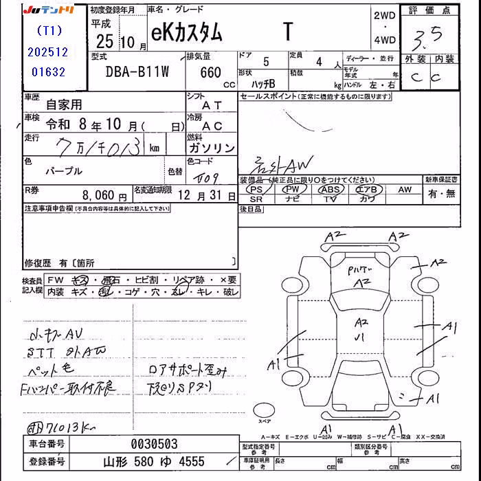 MITSUBISHI EK CUSTOM