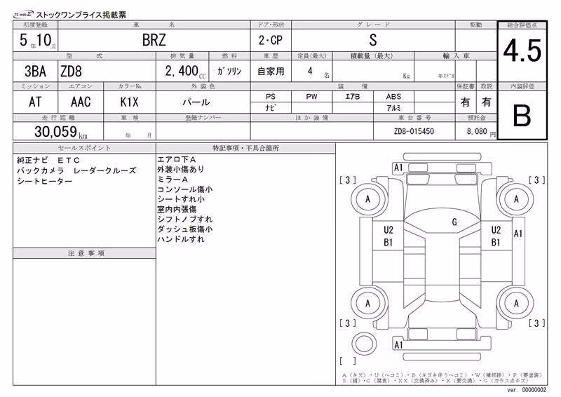 SUBARU BRZ