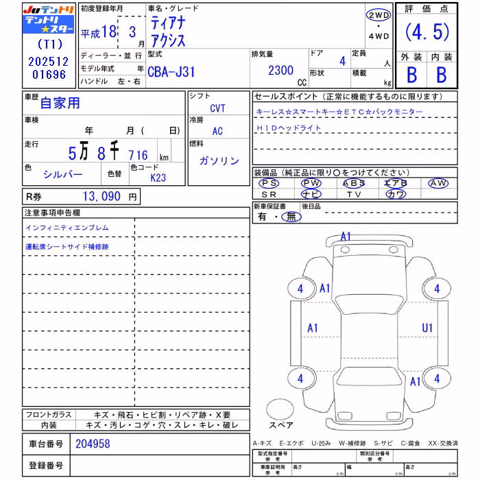 NISSAN TEANA