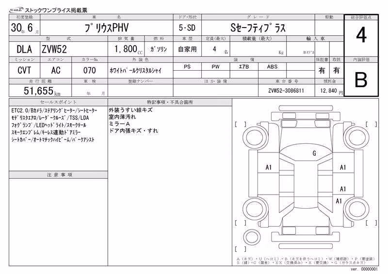 TOYOTA PRIUS PHV