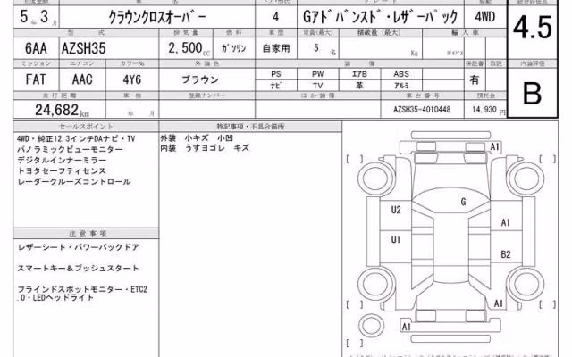 TOYOTA CROWN