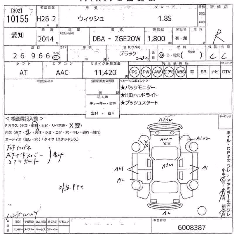 TOYOTA WISH