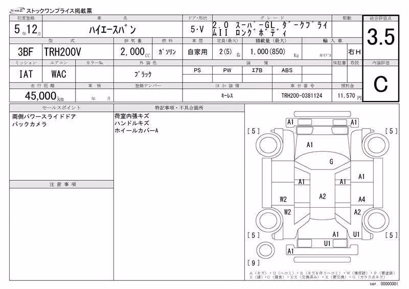 TOYOTA REGIUS ACE
