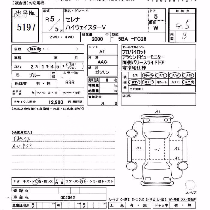 NISSAN SERENA