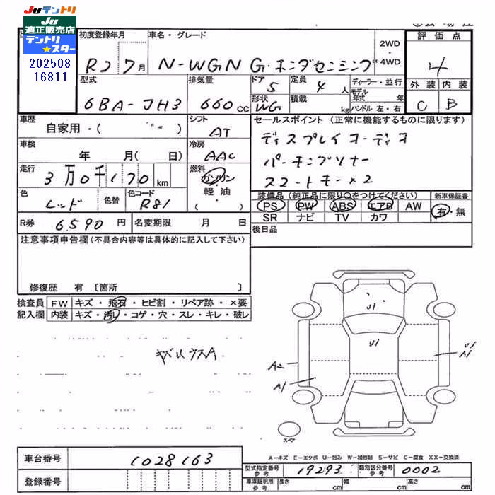 HONDA N-WGN