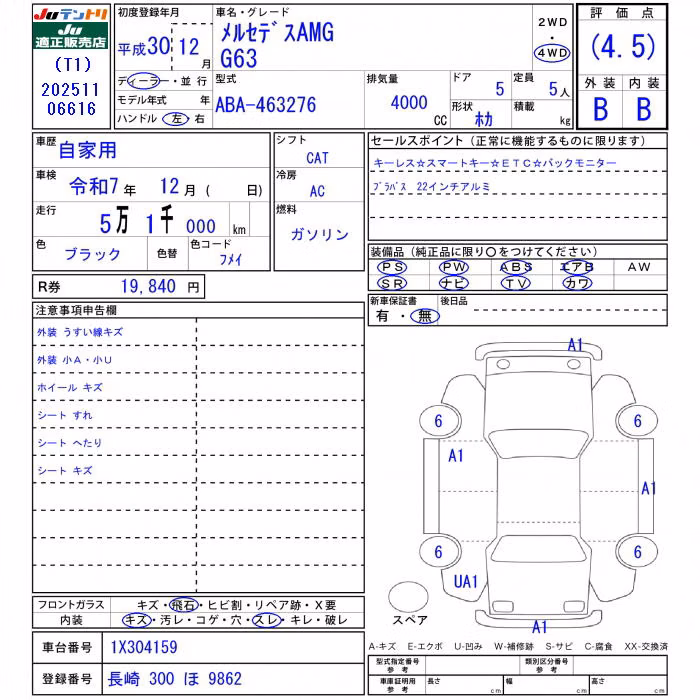 MERCEDES-BENZ G-CLASS