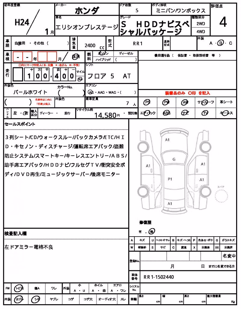 HONDA ELYSION