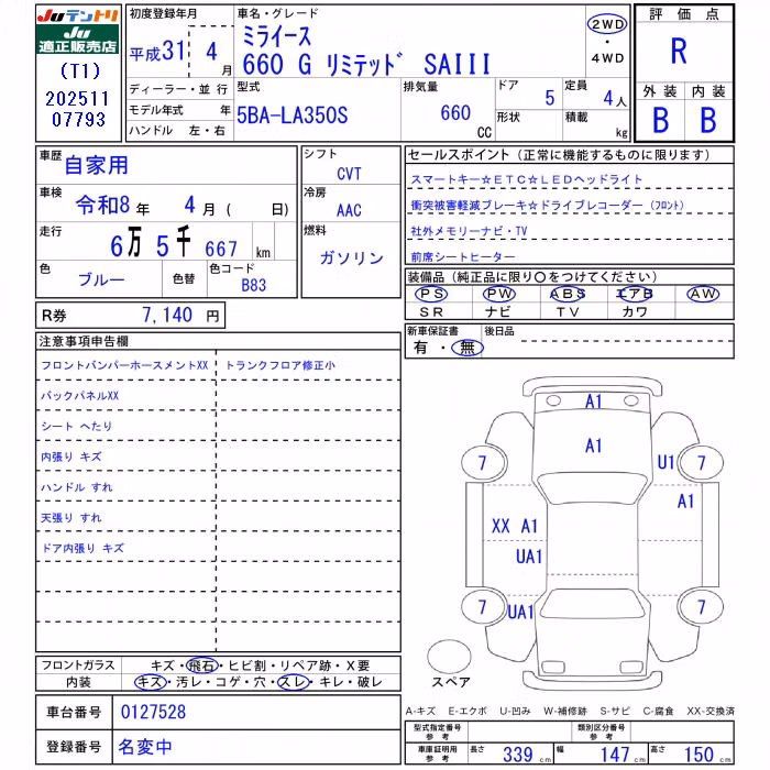 DAIHATSU MIRA E:S