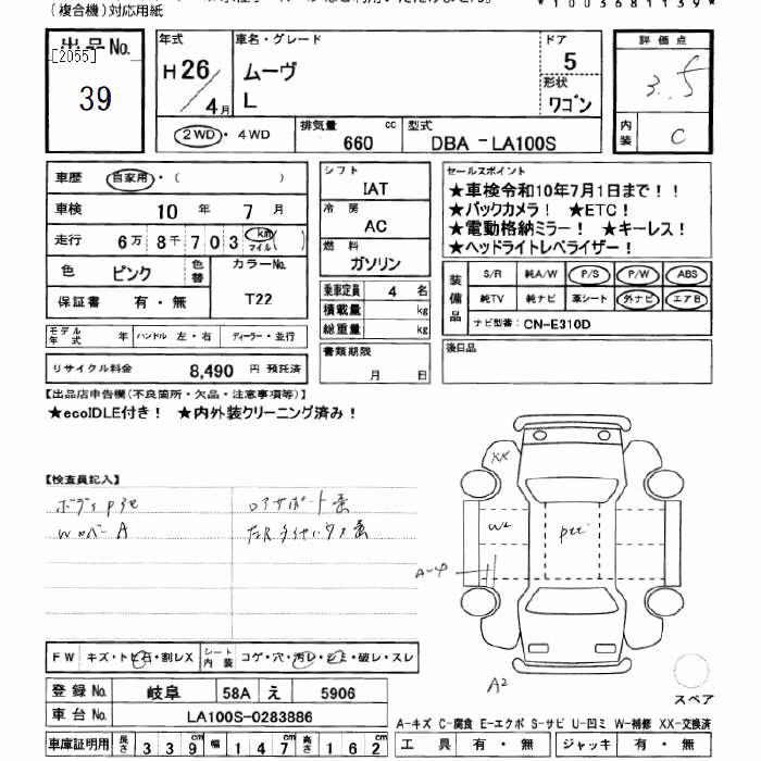 DAIHATSU MOVE