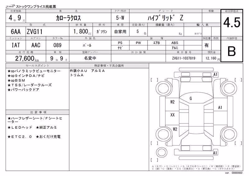 TOYOTA COROLLA CROSS