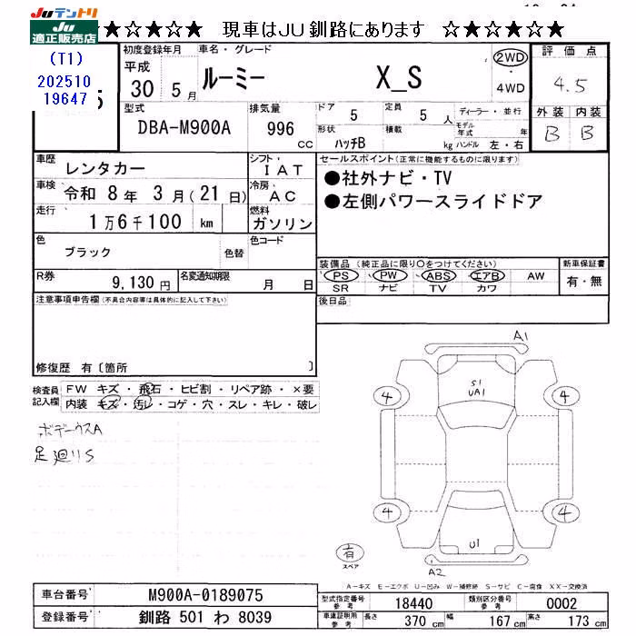 TOYOTA ROOMY