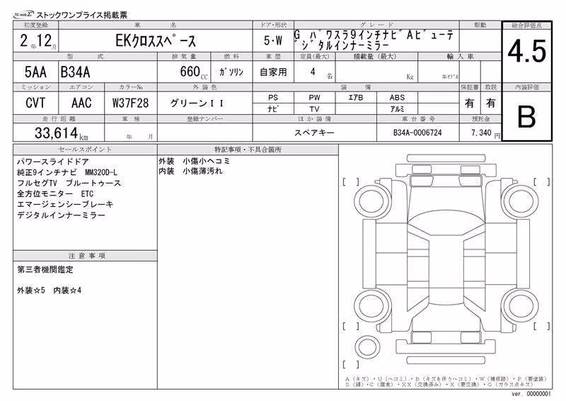 MITSUBISHI EK SPACE