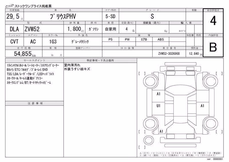 TOYOTA PRIUS PHV