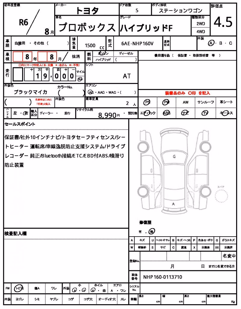 TOYOTA PROBOX