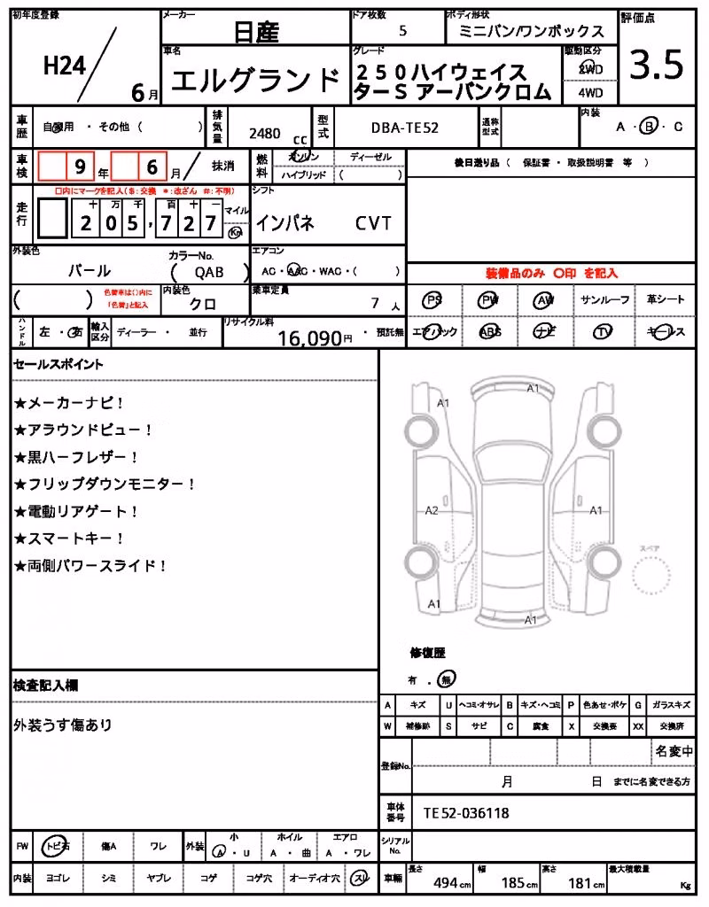 NISSAN ELGRAND