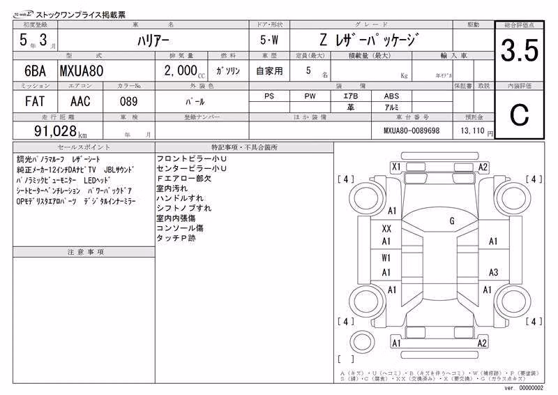 TOYOTA HARRIER
