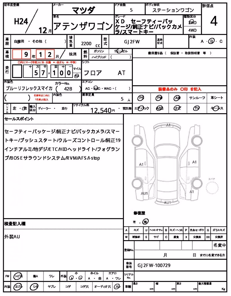 MAZDA ATENZA