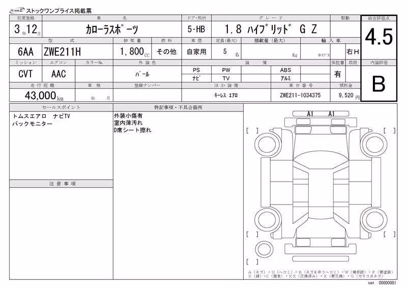 TOYOTA COROLLA