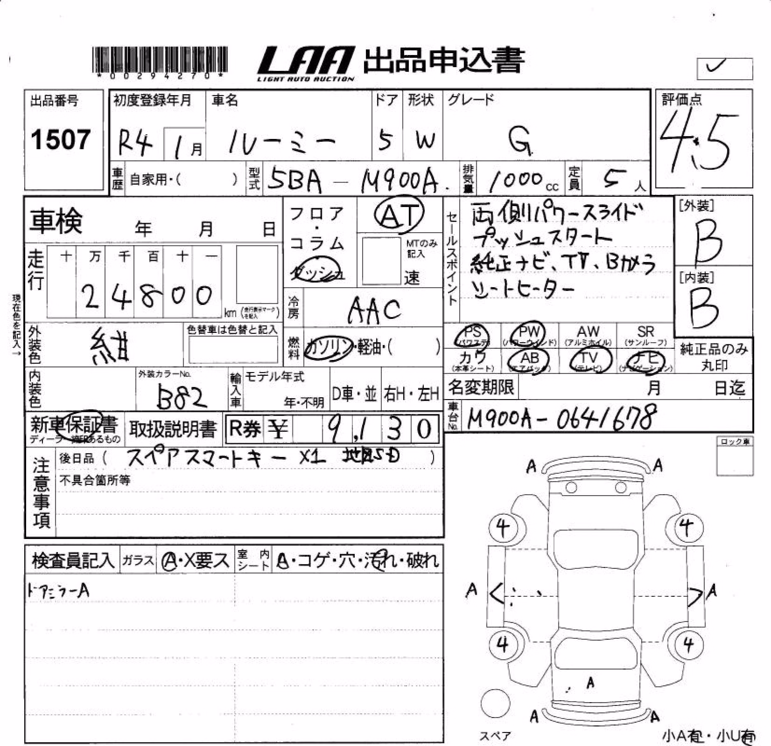 TOYOTA ROOMY