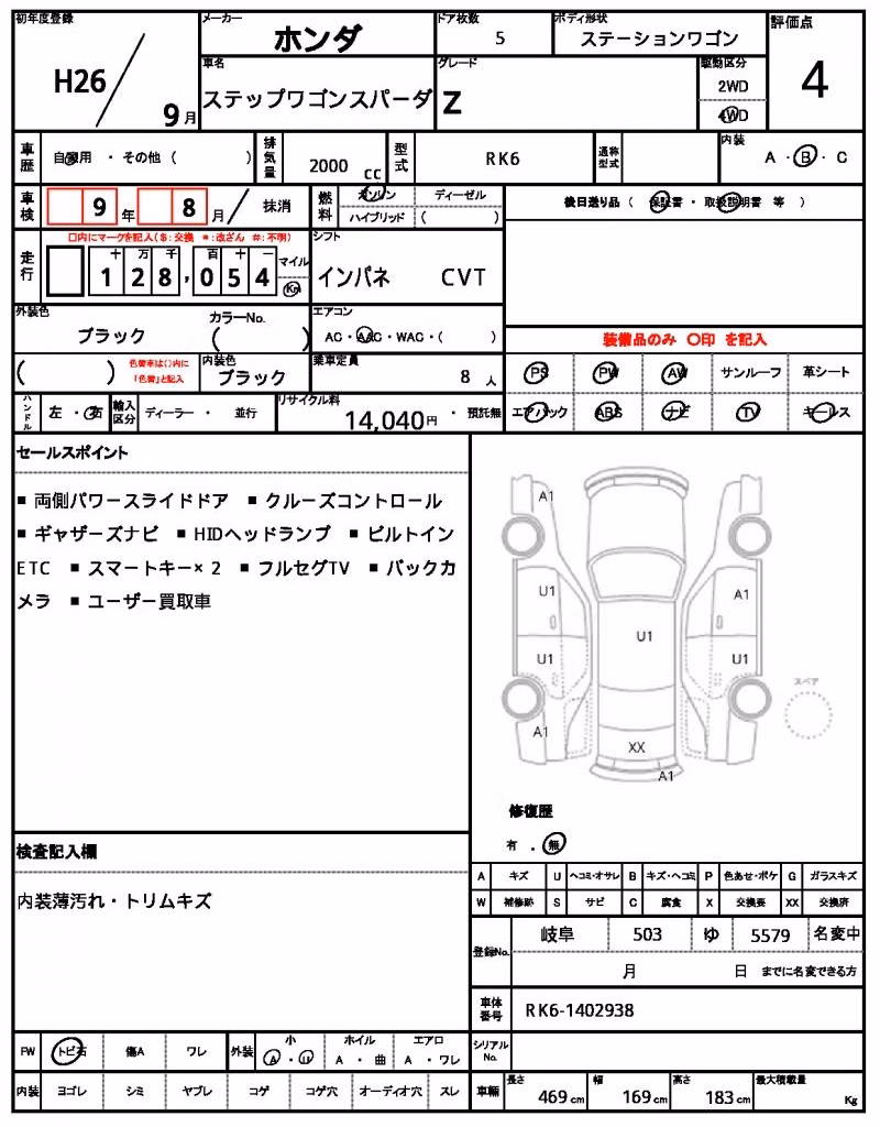 HONDA STEPWGN