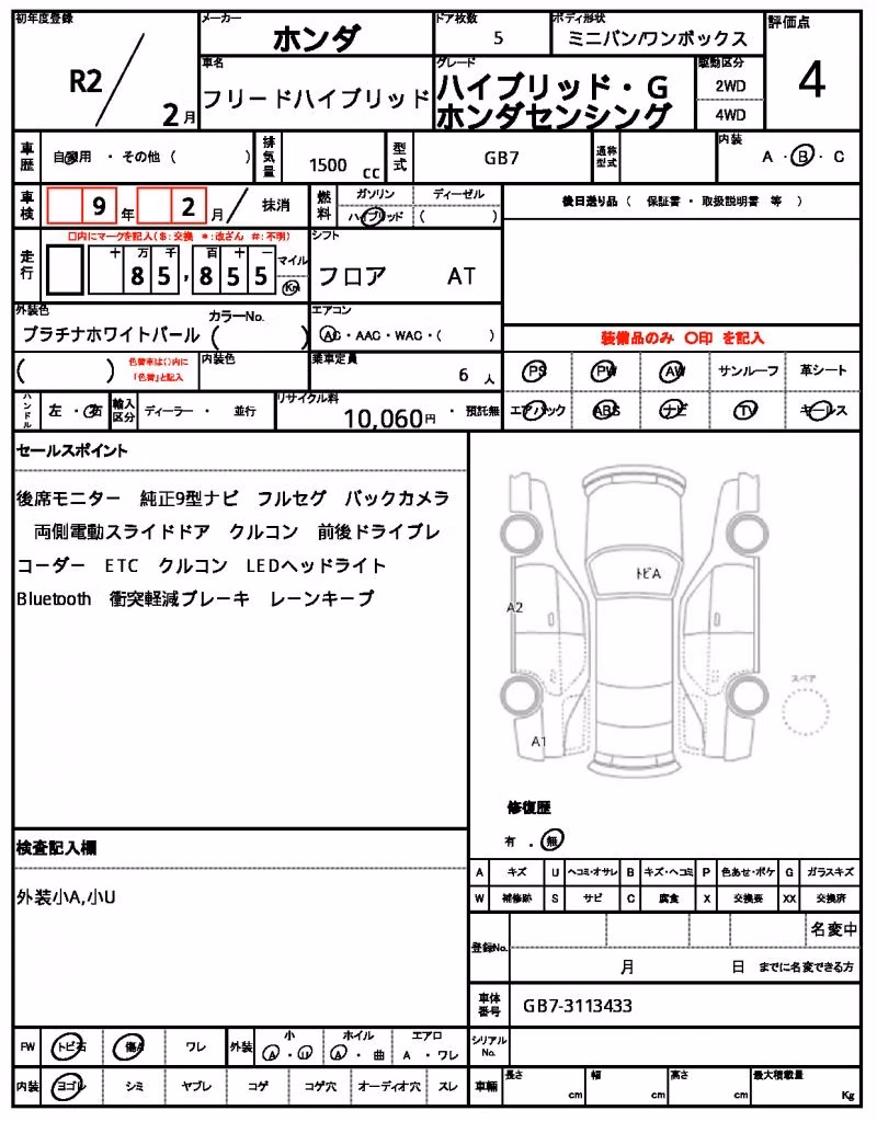 HONDA FREED