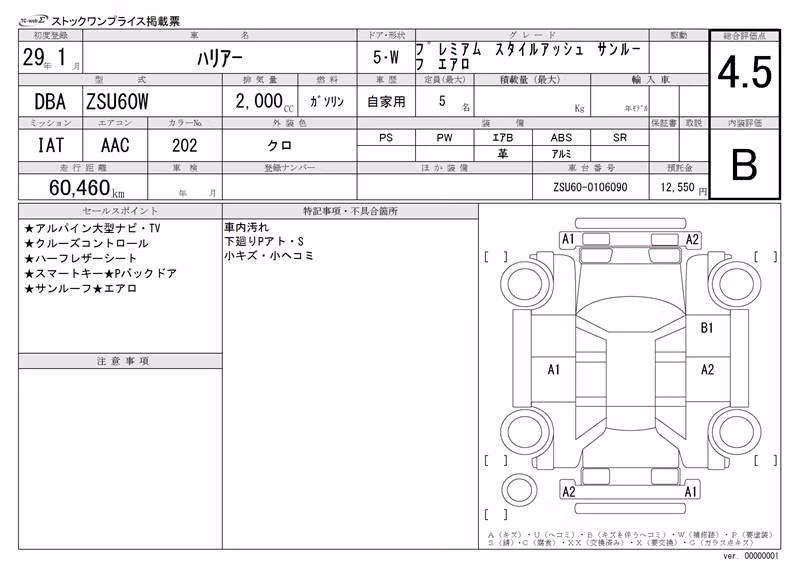 TOYOTA HARRIER