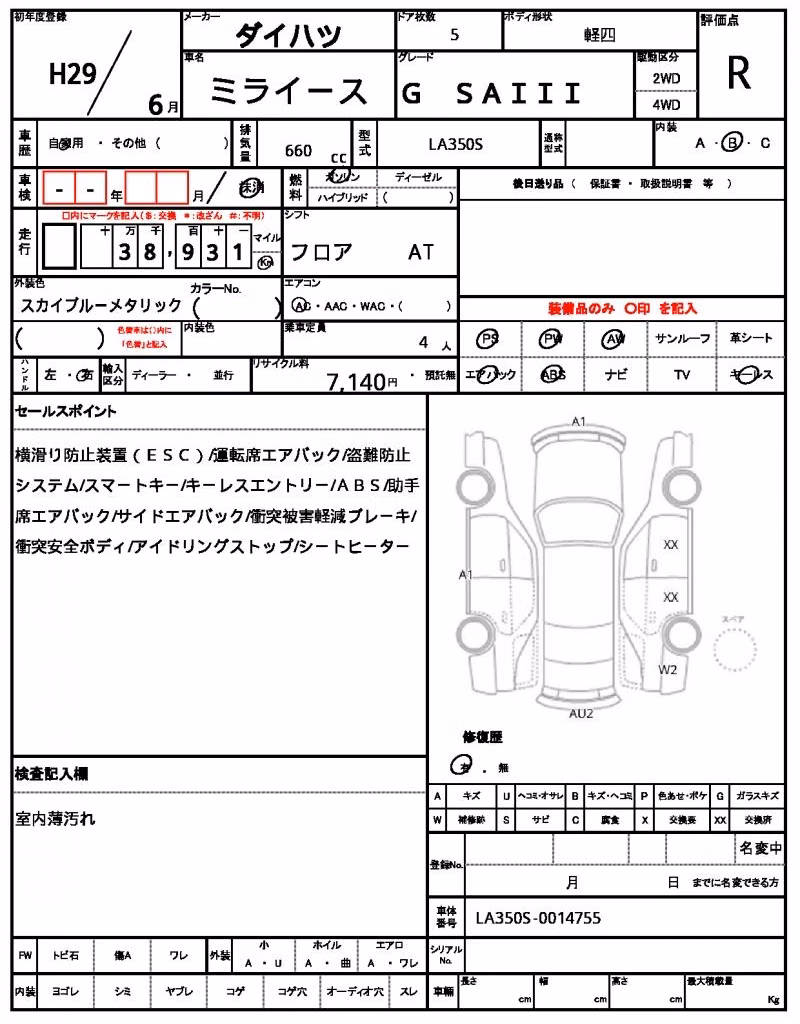 DAIHATSU MIRA E:S