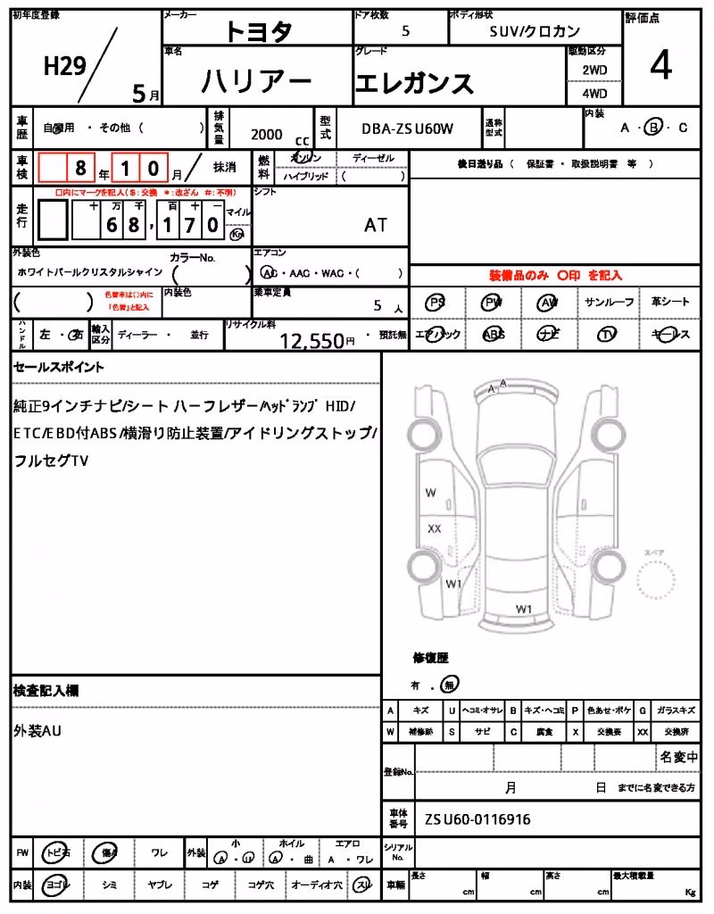 TOYOTA HARRIER