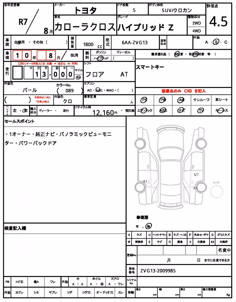 TOYOTA COROLLA CROSS