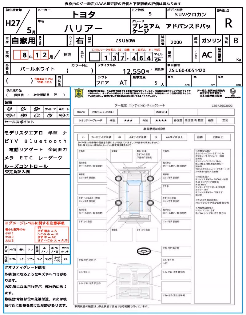 TOYOTA HARRIER
