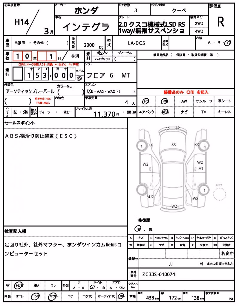 HONDA INTEGRA