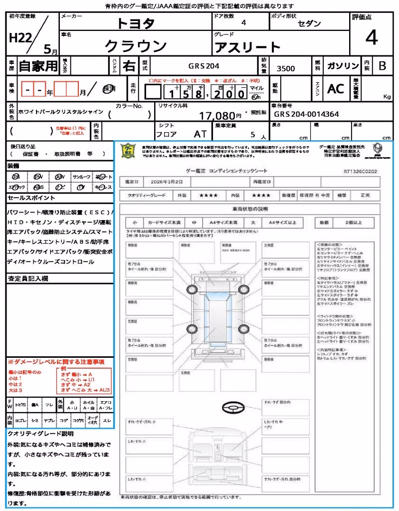 TOYOTA CROWN