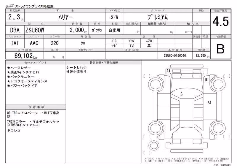 TOYOTA HARRIER