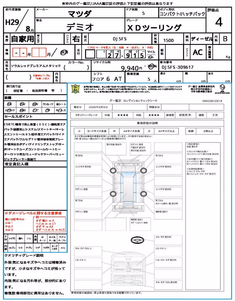 MAZDA DEMIO