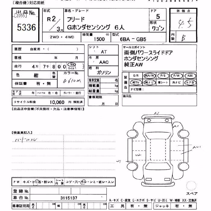 HONDA FREED