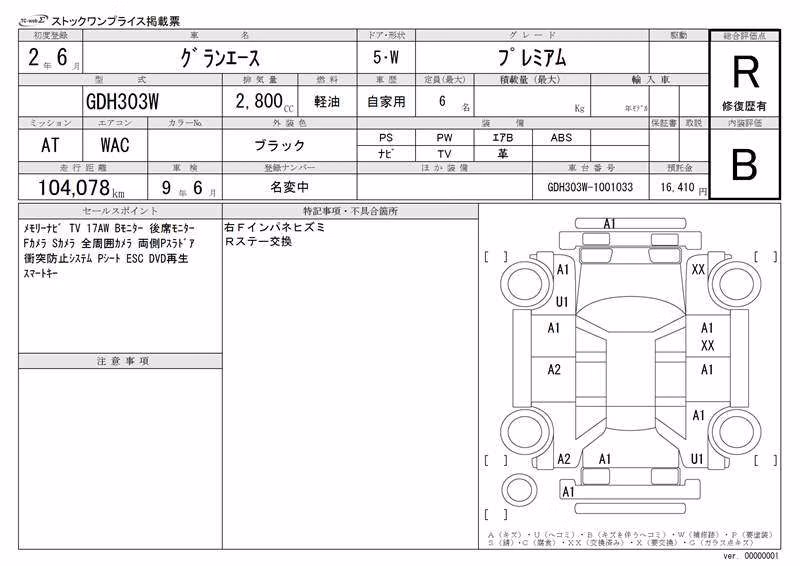 TOYOTA GRANACE