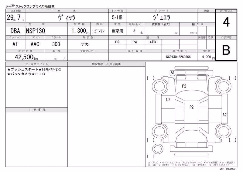 TOYOTA VITZ