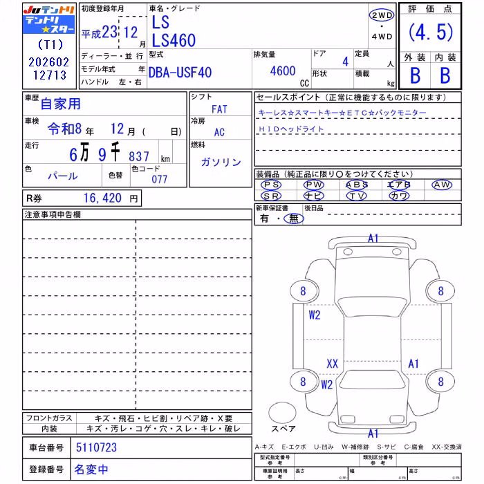 LEXUS LS460