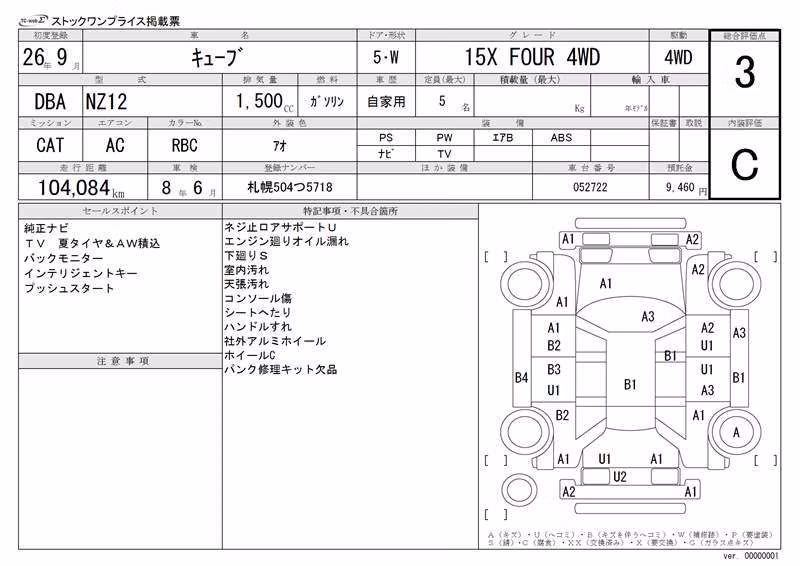 NISSAN CUBE