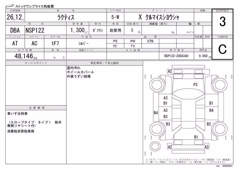 TOYOTA RACTIS