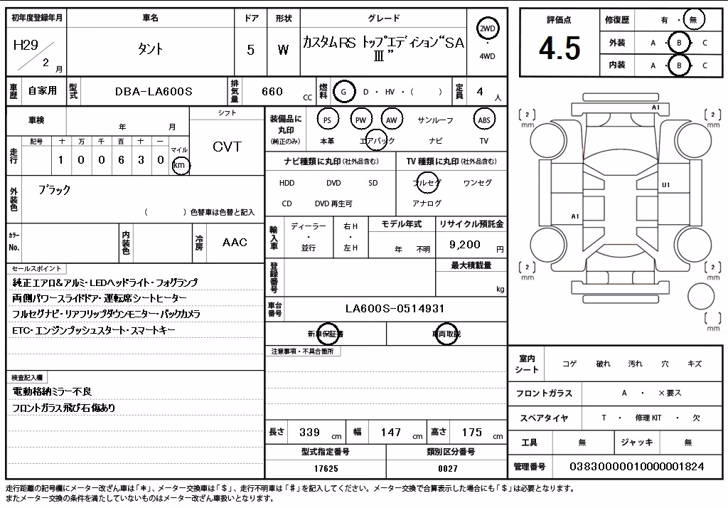 DAIHATSU TANTO