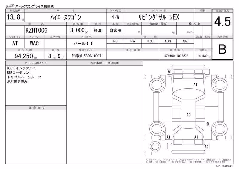 TOYOTA HIACE