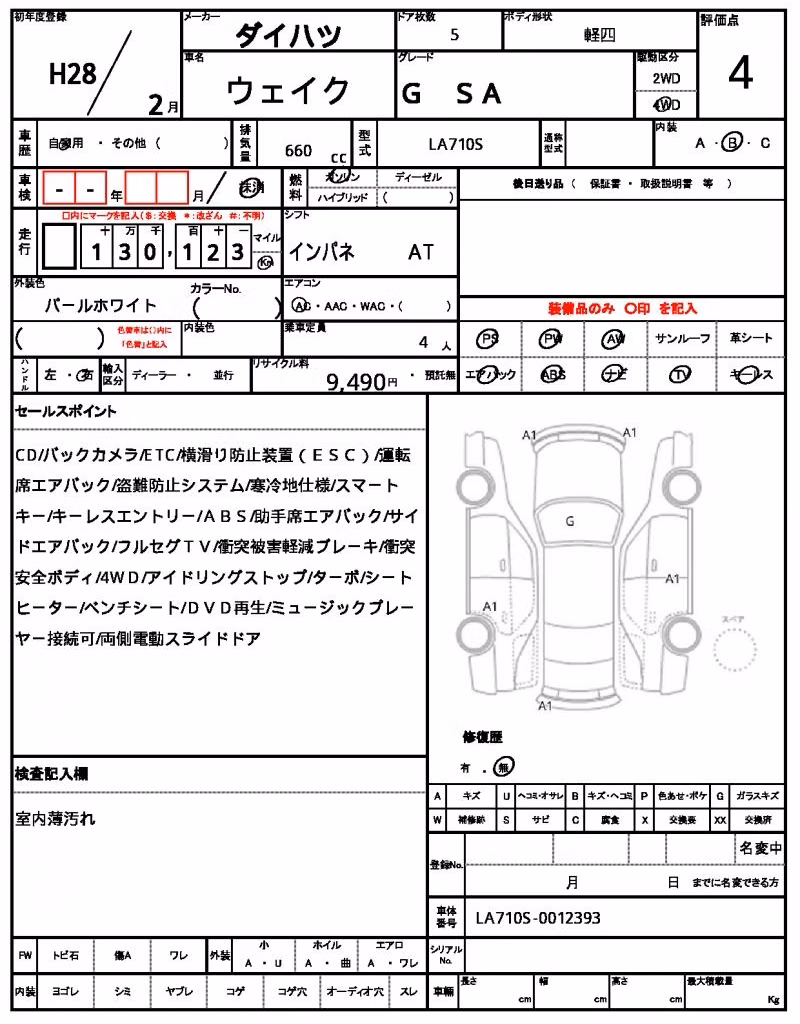 DAIHATSU WAKE
