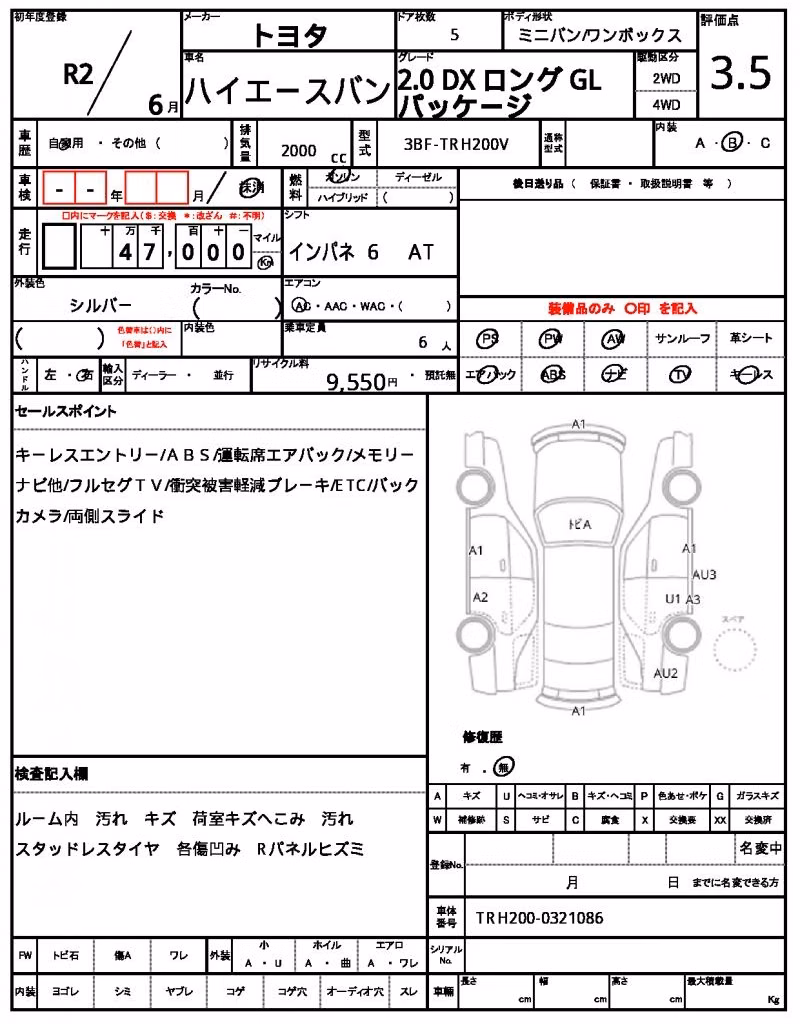 TOYOTA REGIUS ACE