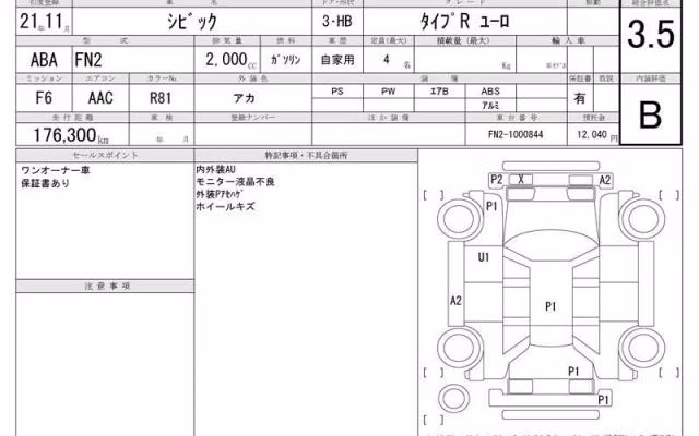 HONDA CIVIC