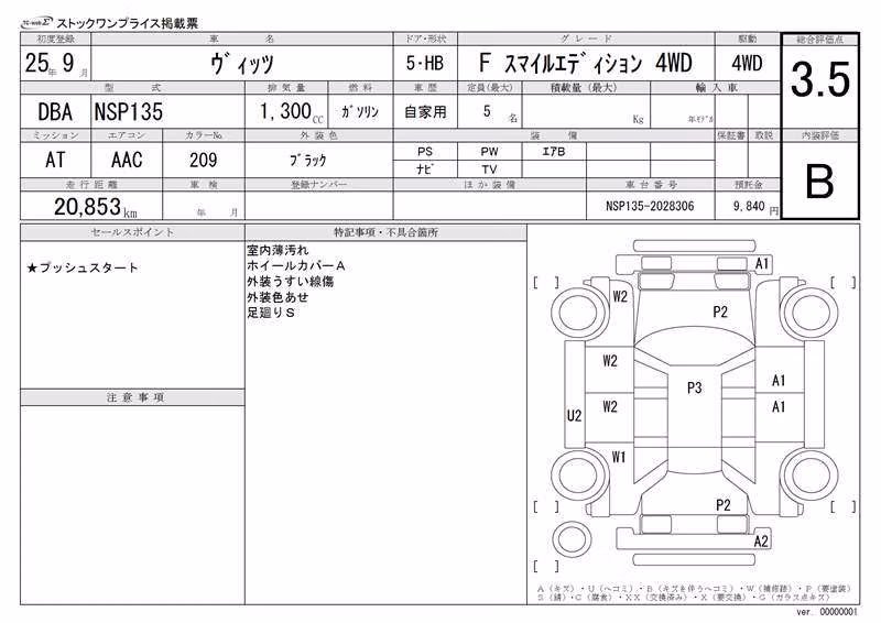 TOYOTA VITZ