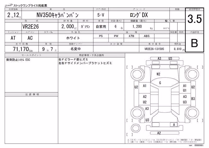 NISSAN NV350 CARAVAN